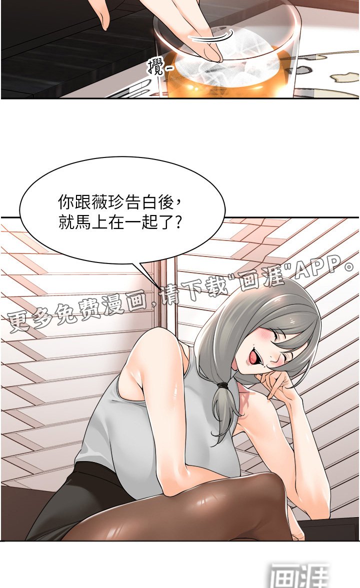 第17章：侮辱谁