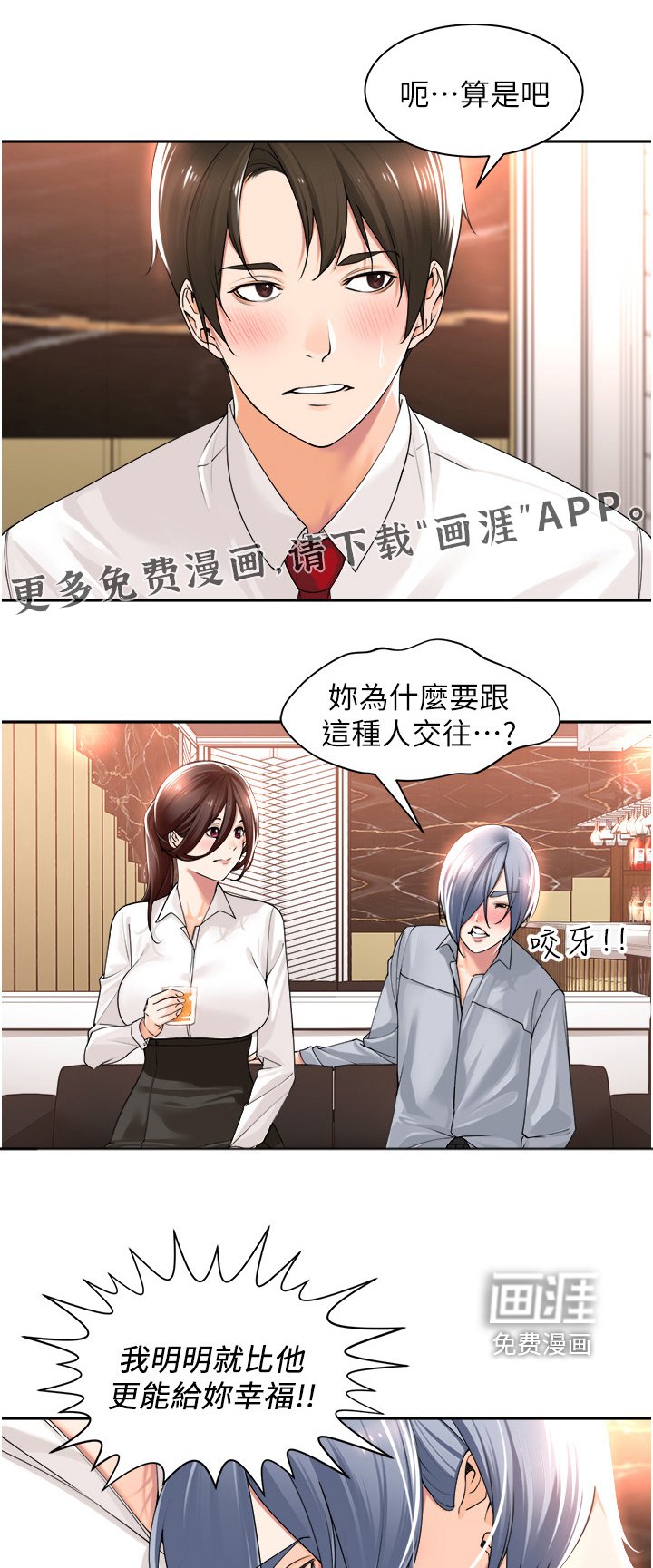 第18章：好好玩吧