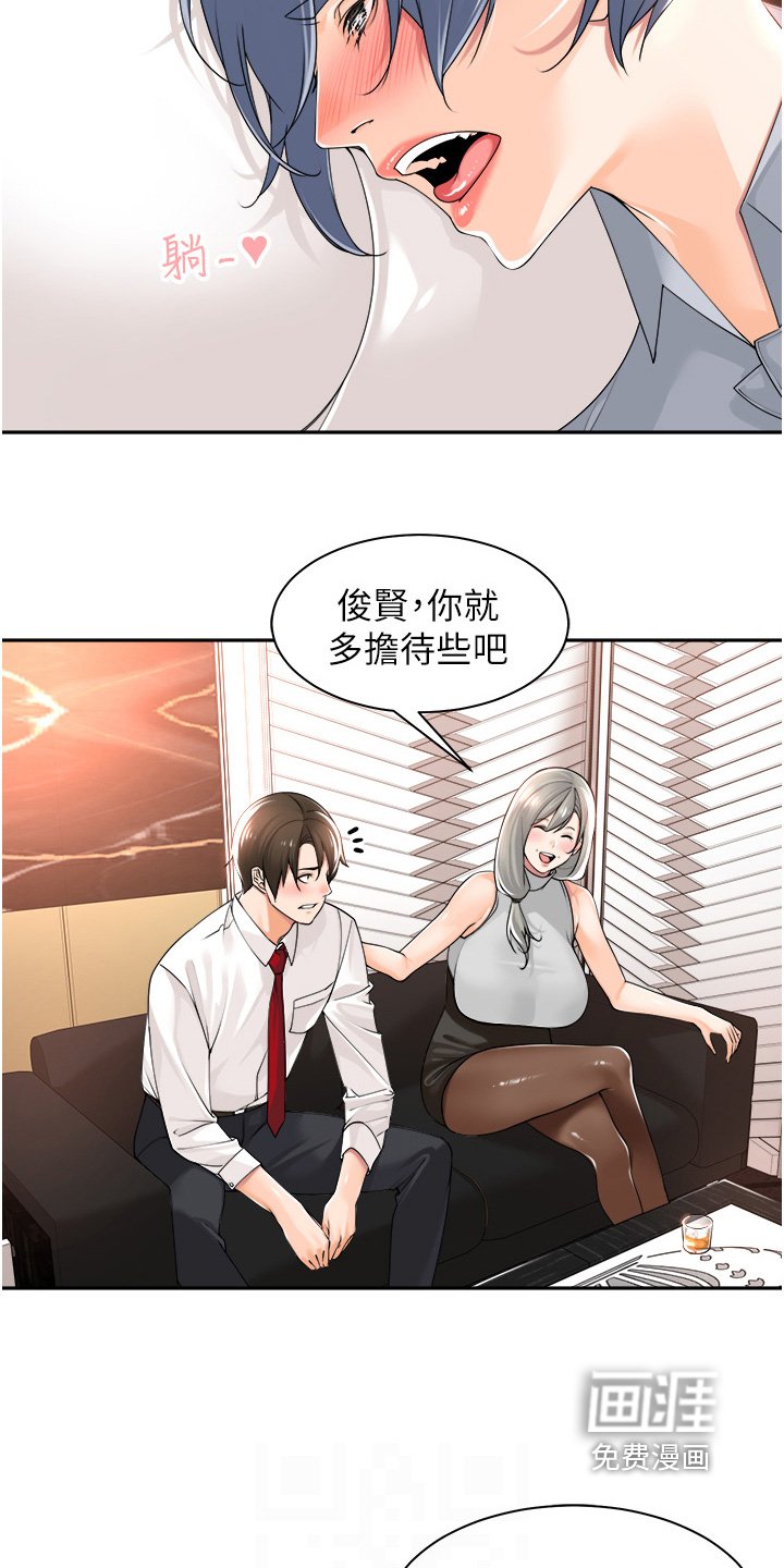 第18章：好好玩吧