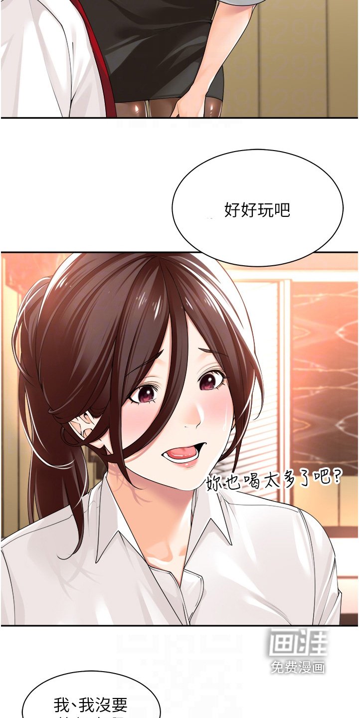 第18章：好好玩吧