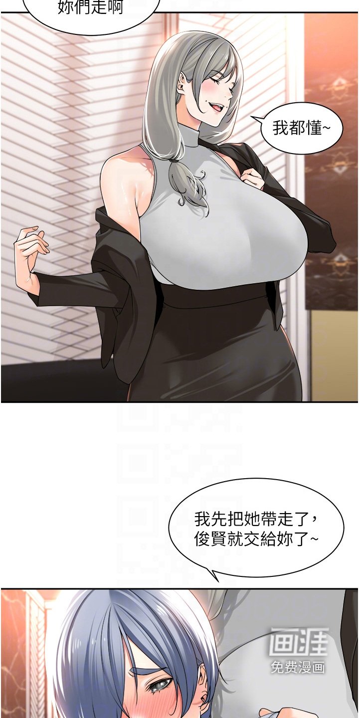 第18章：好好玩吧