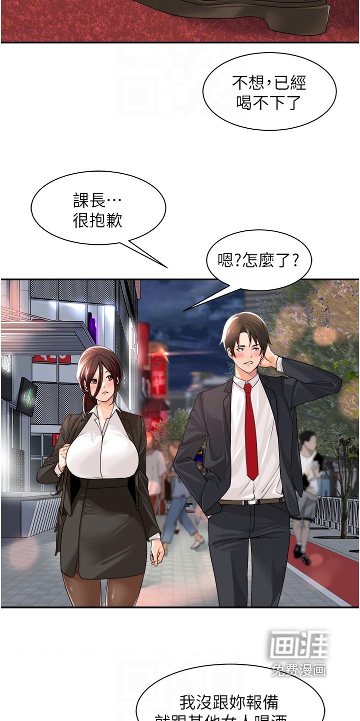 第18章：好好玩吧
