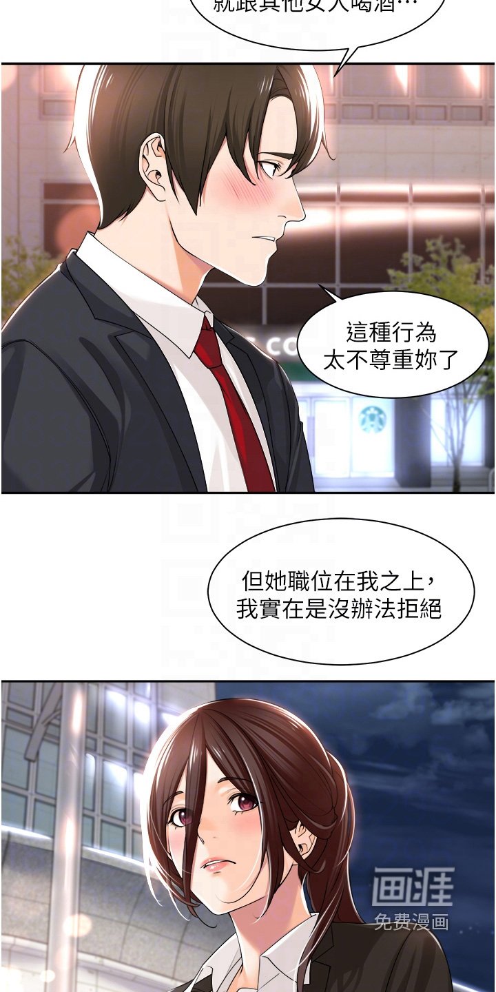 第18章：好好玩吧