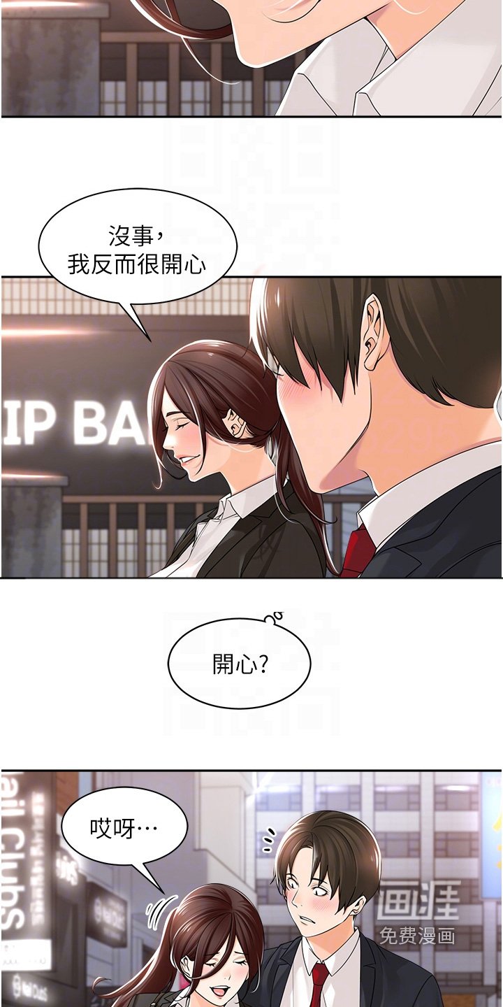 第18章：好好玩吧