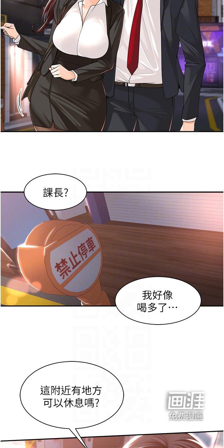 第18章：好好玩吧