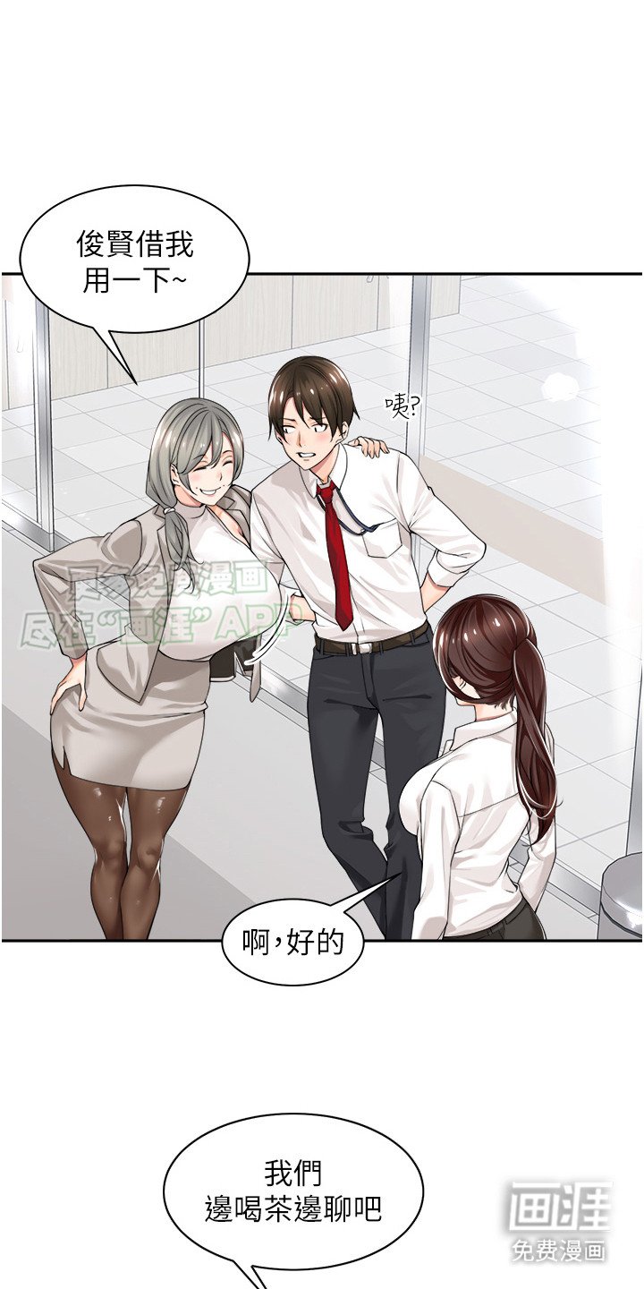 第2章：抱怨