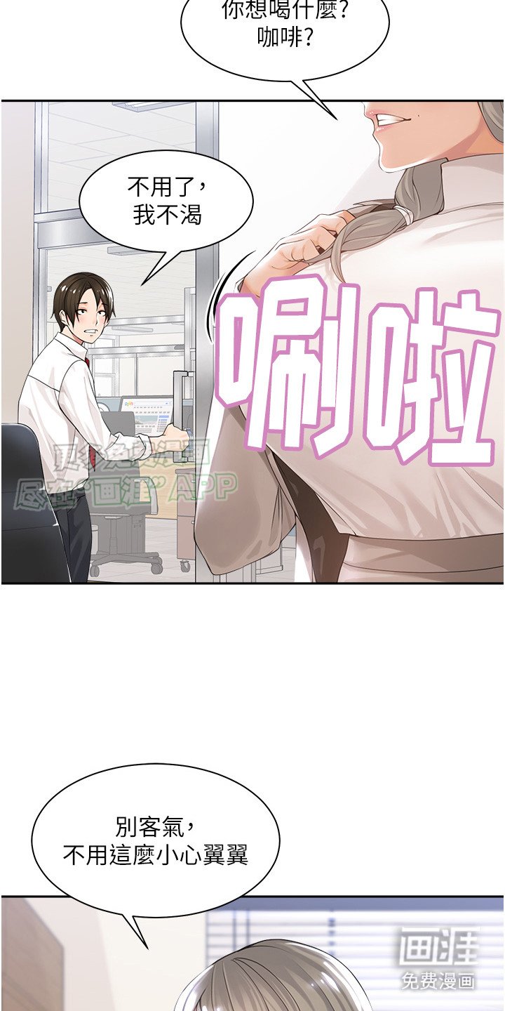 第2章：抱怨