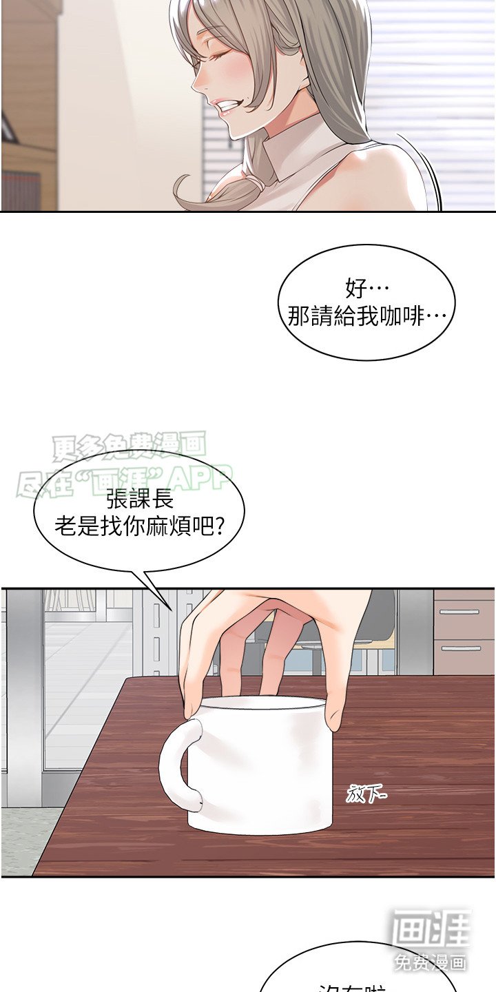 第2章：抱怨