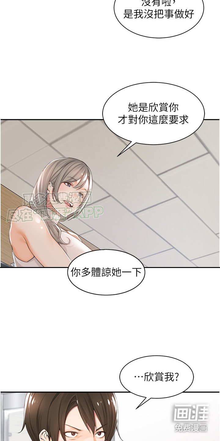 第2章：抱怨