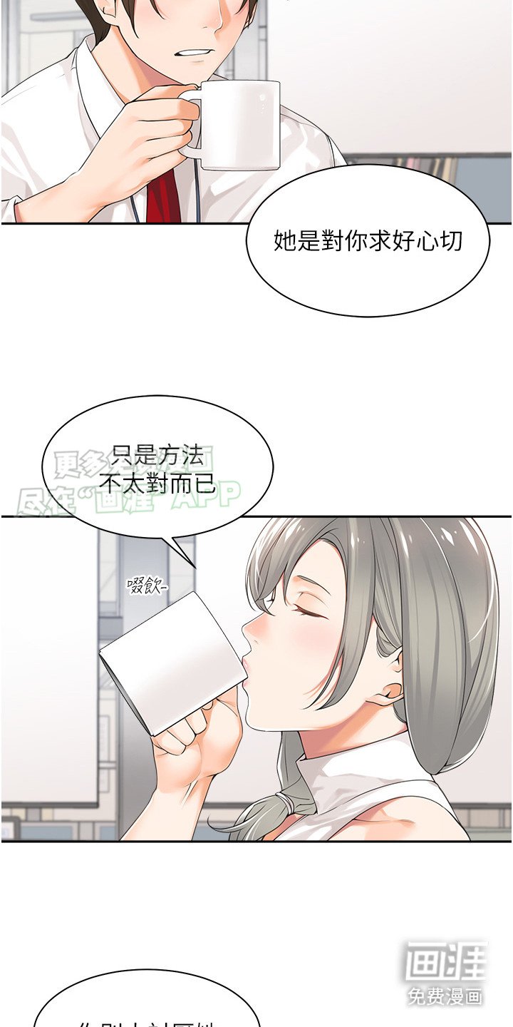 第2章：抱怨