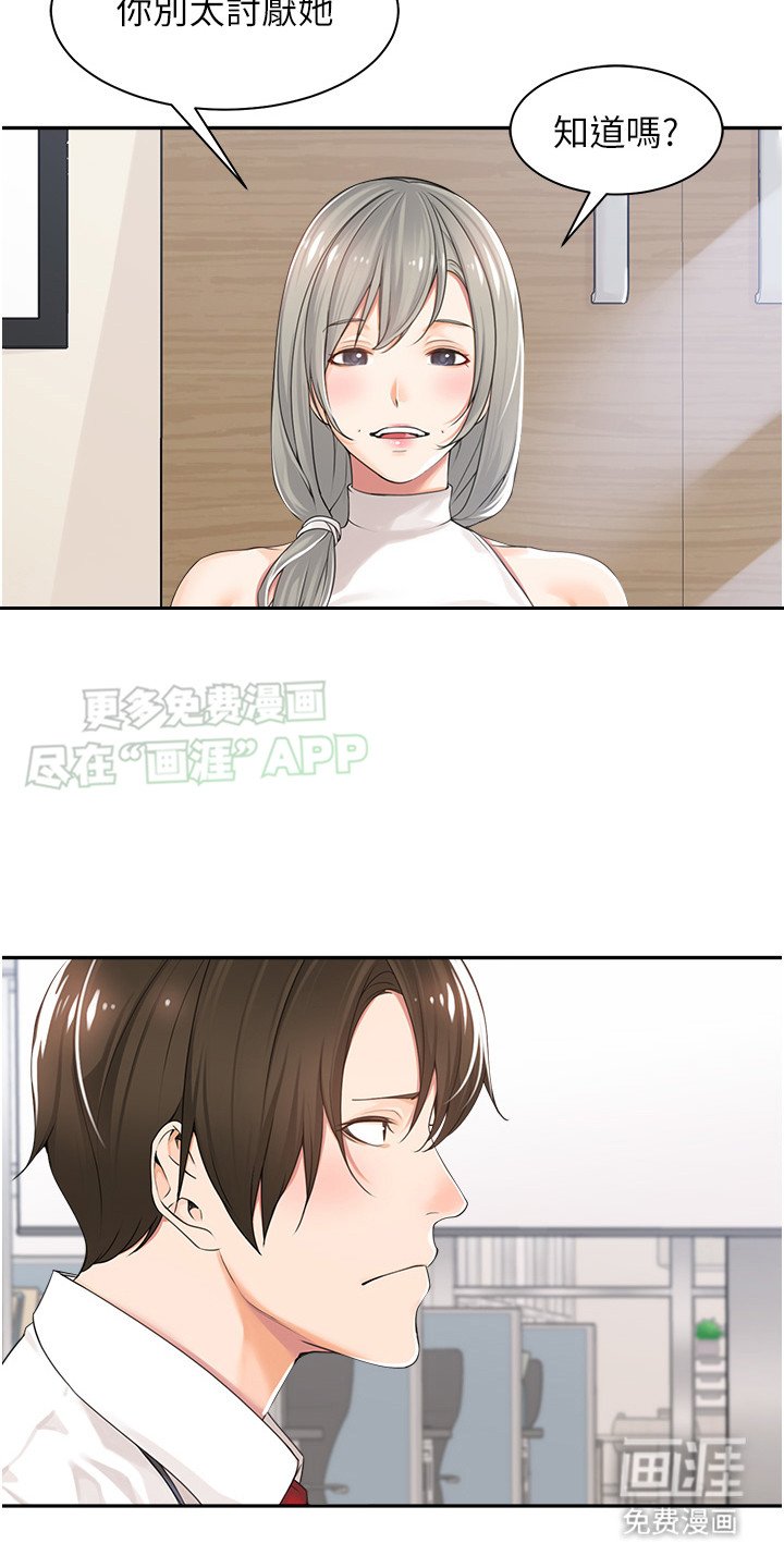 第2章：抱怨