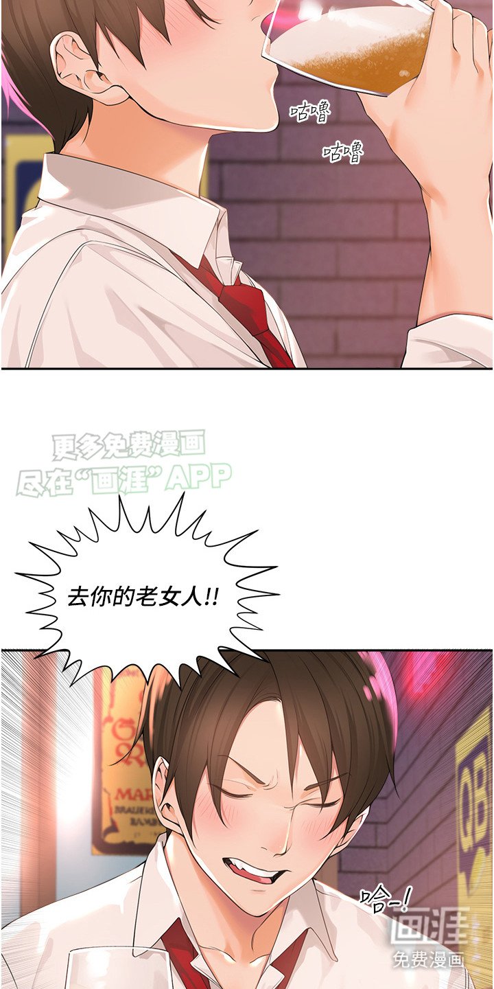 第2章：抱怨