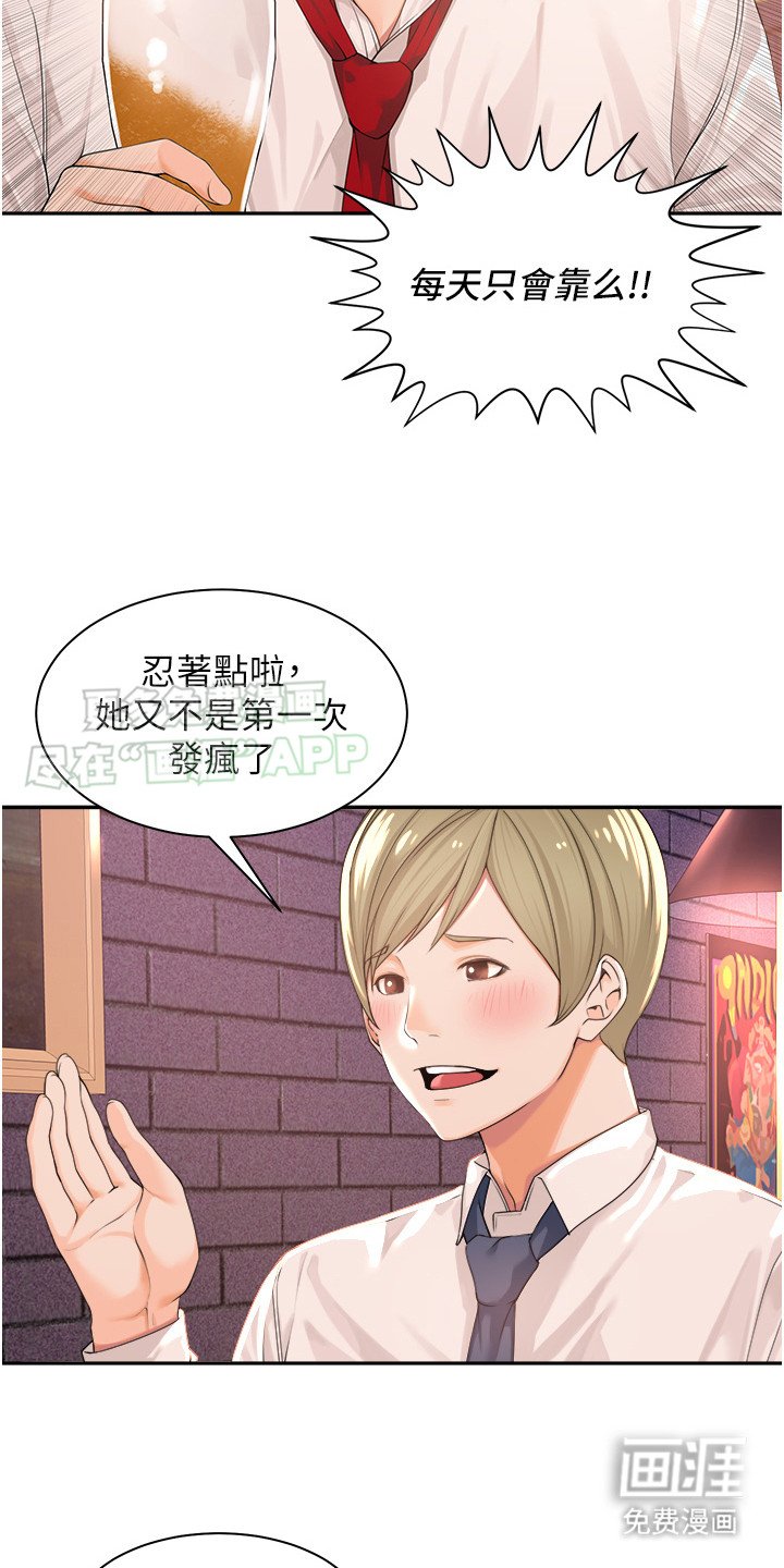 第2章：抱怨