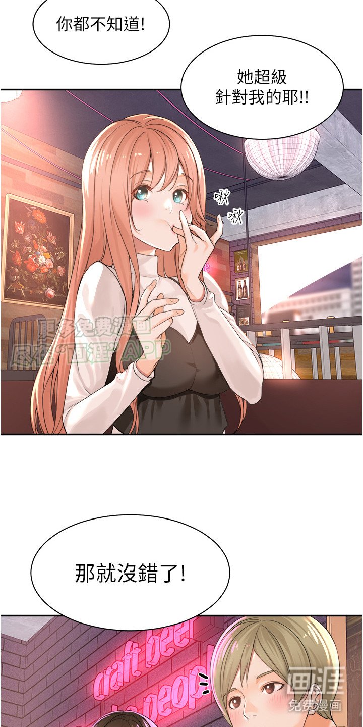 第2章：抱怨