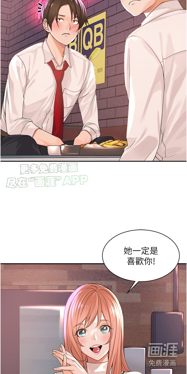 第2章：抱怨
