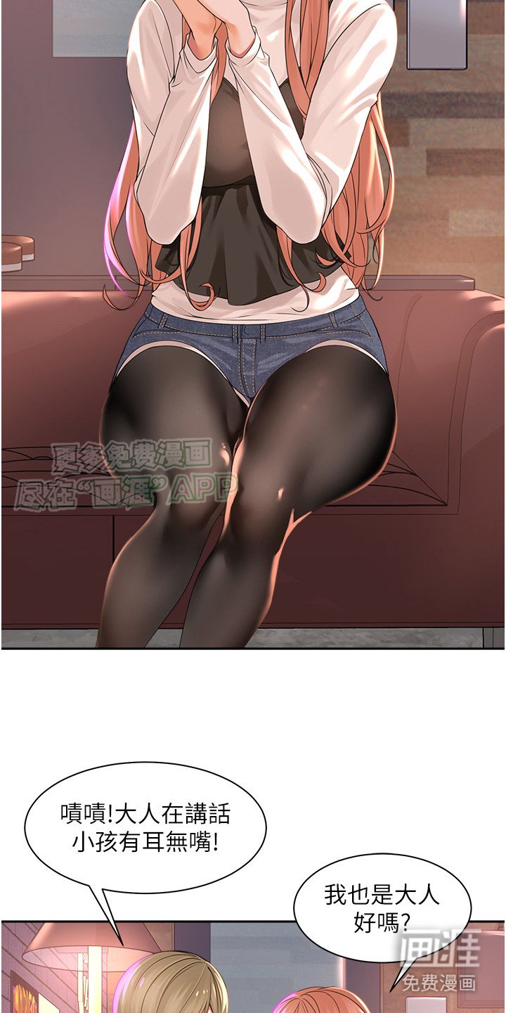第2章：抱怨
