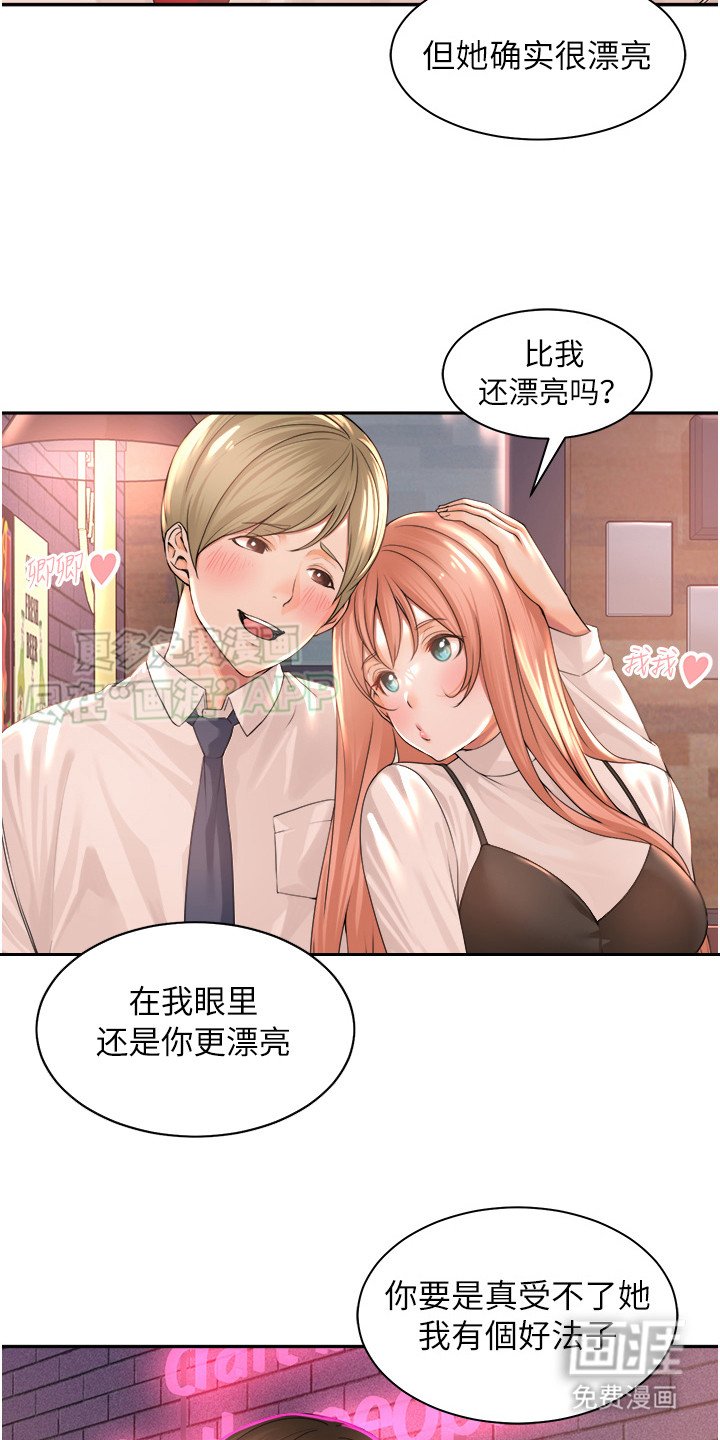 第2章：抱怨