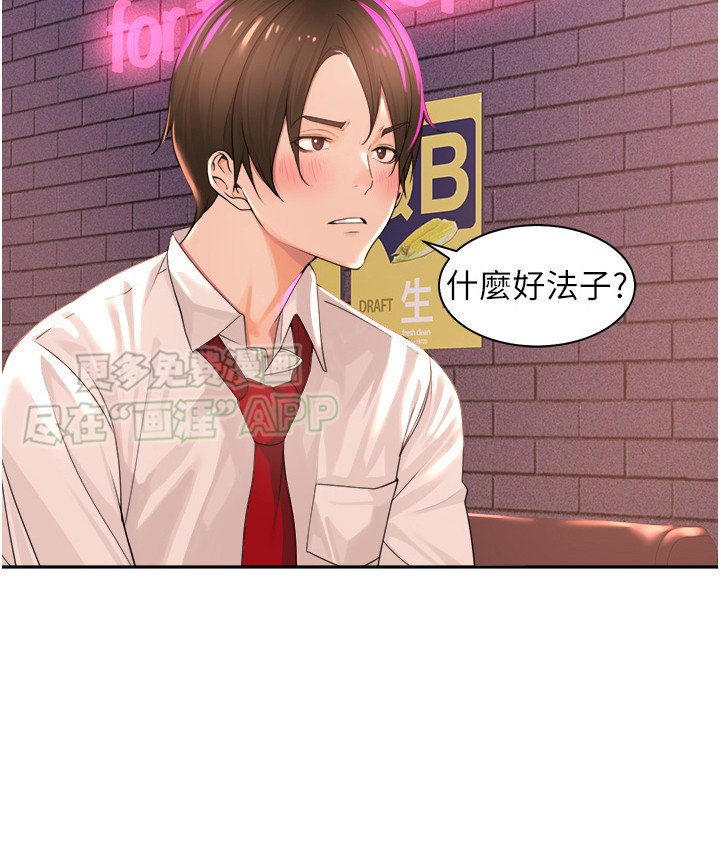 第2章：抱怨