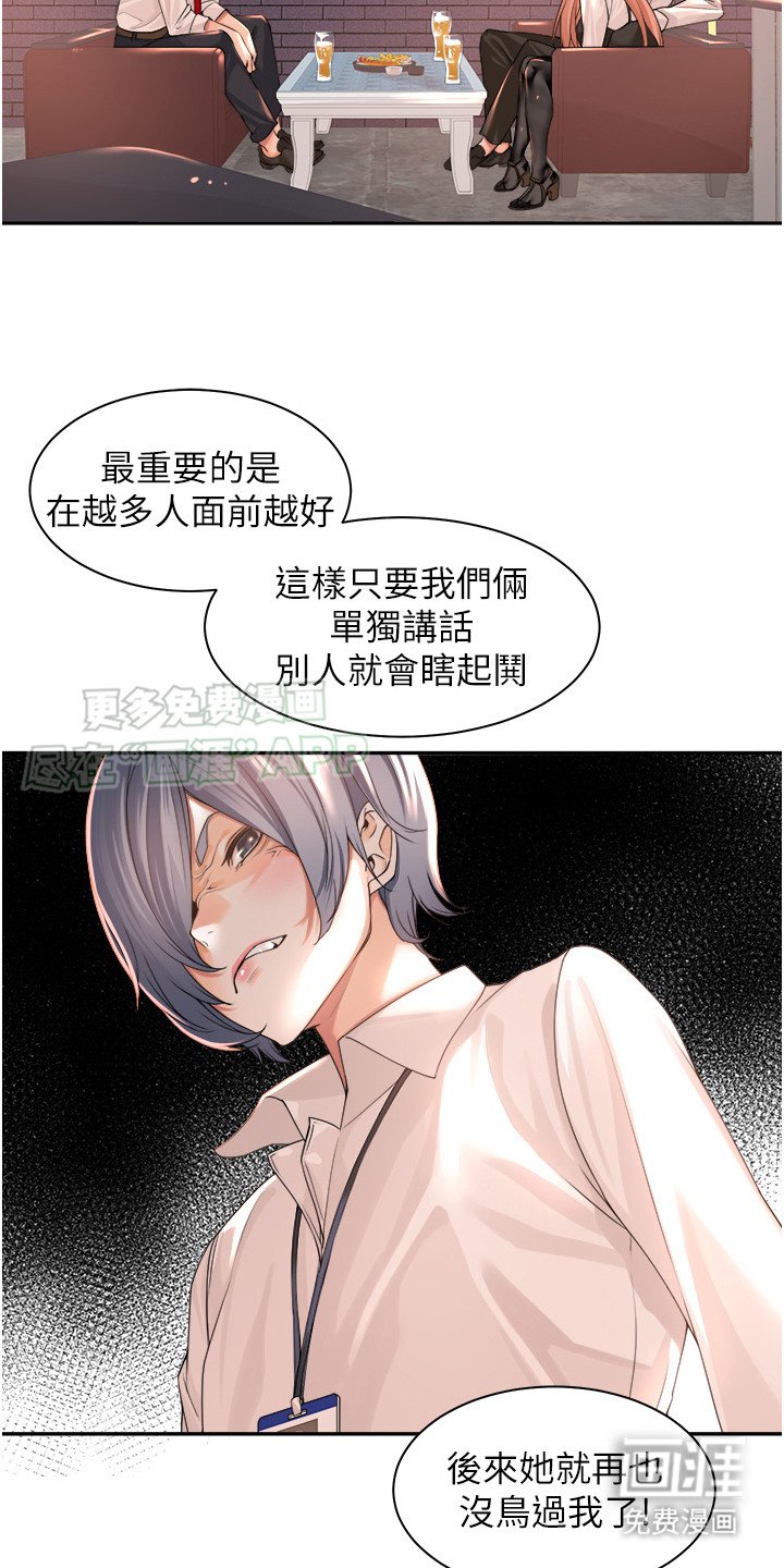 第3章：告白
