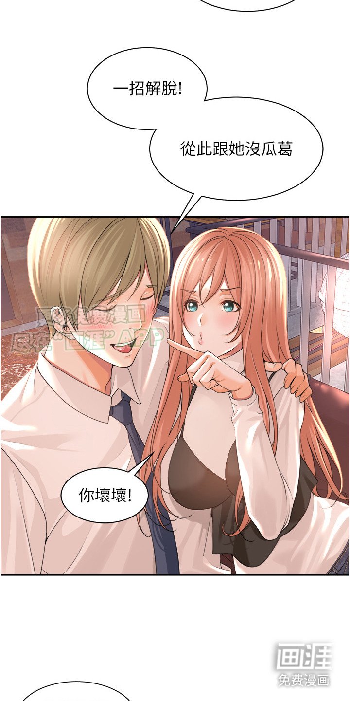 第3章：告白