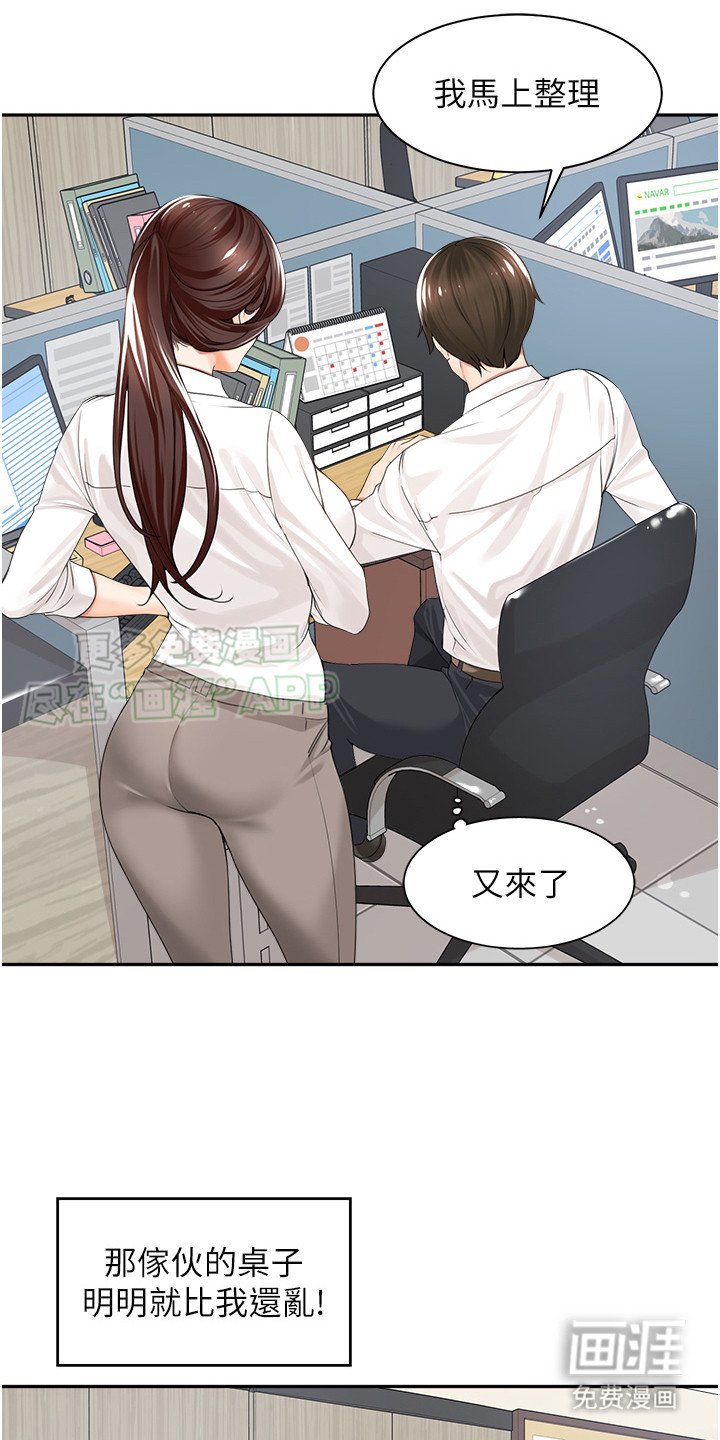 第3章：告白