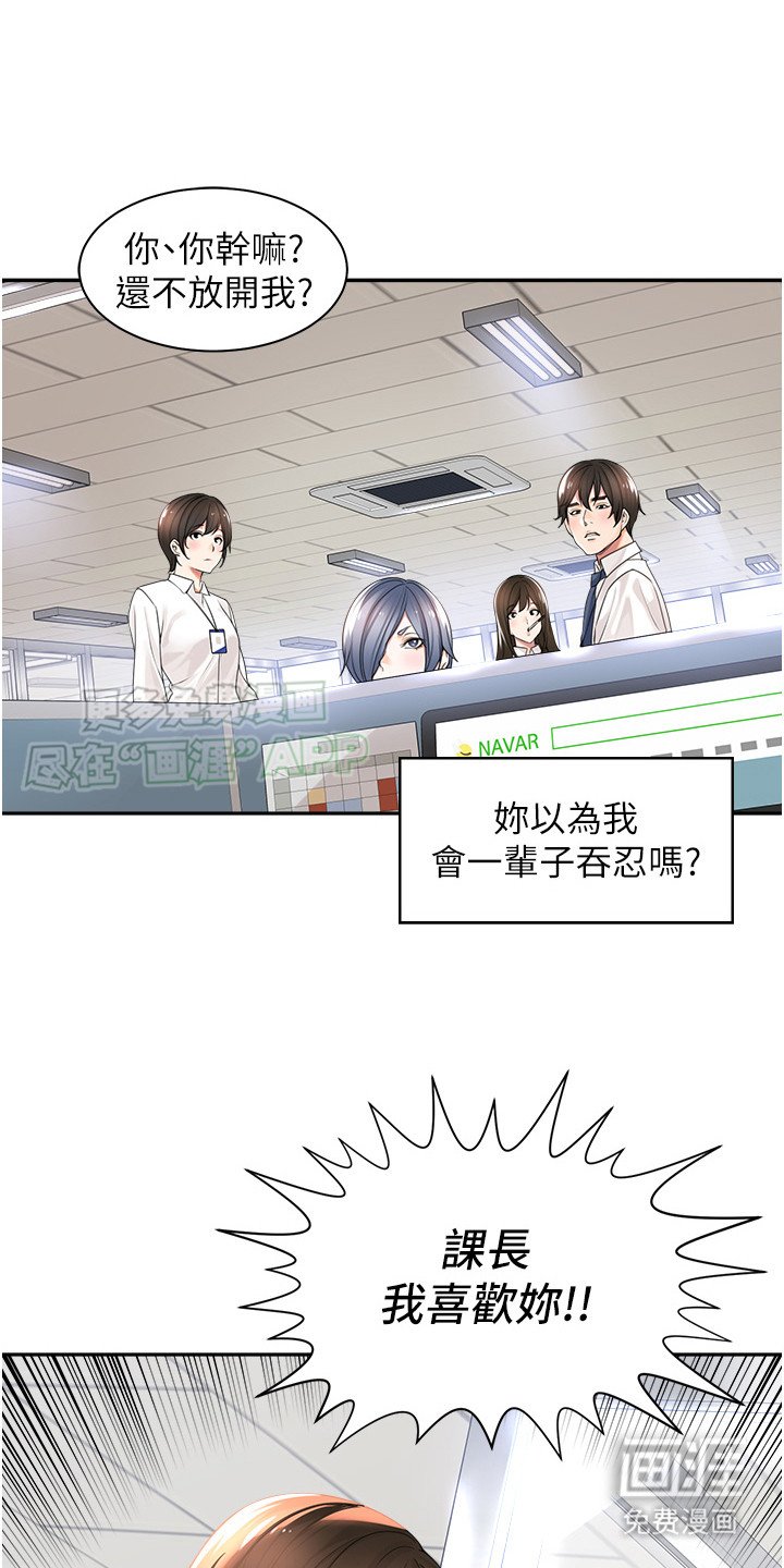 第3章：告白