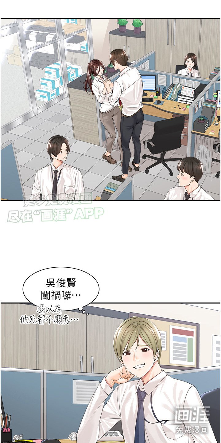 第3章：告白