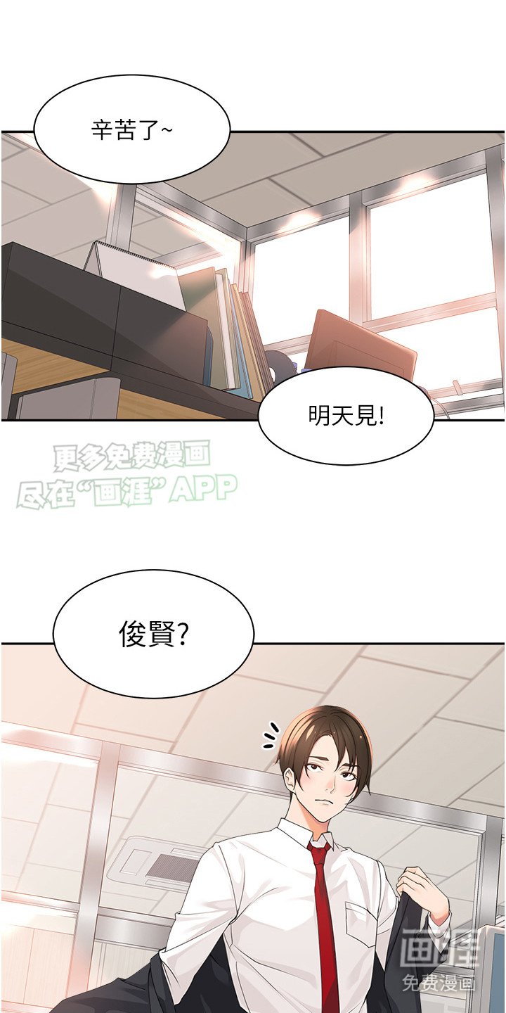 第4章：边喝边聊