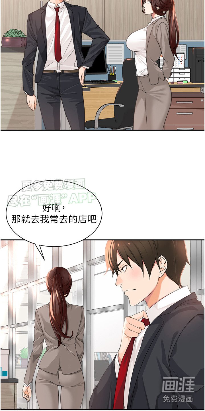第4章：边喝边聊
