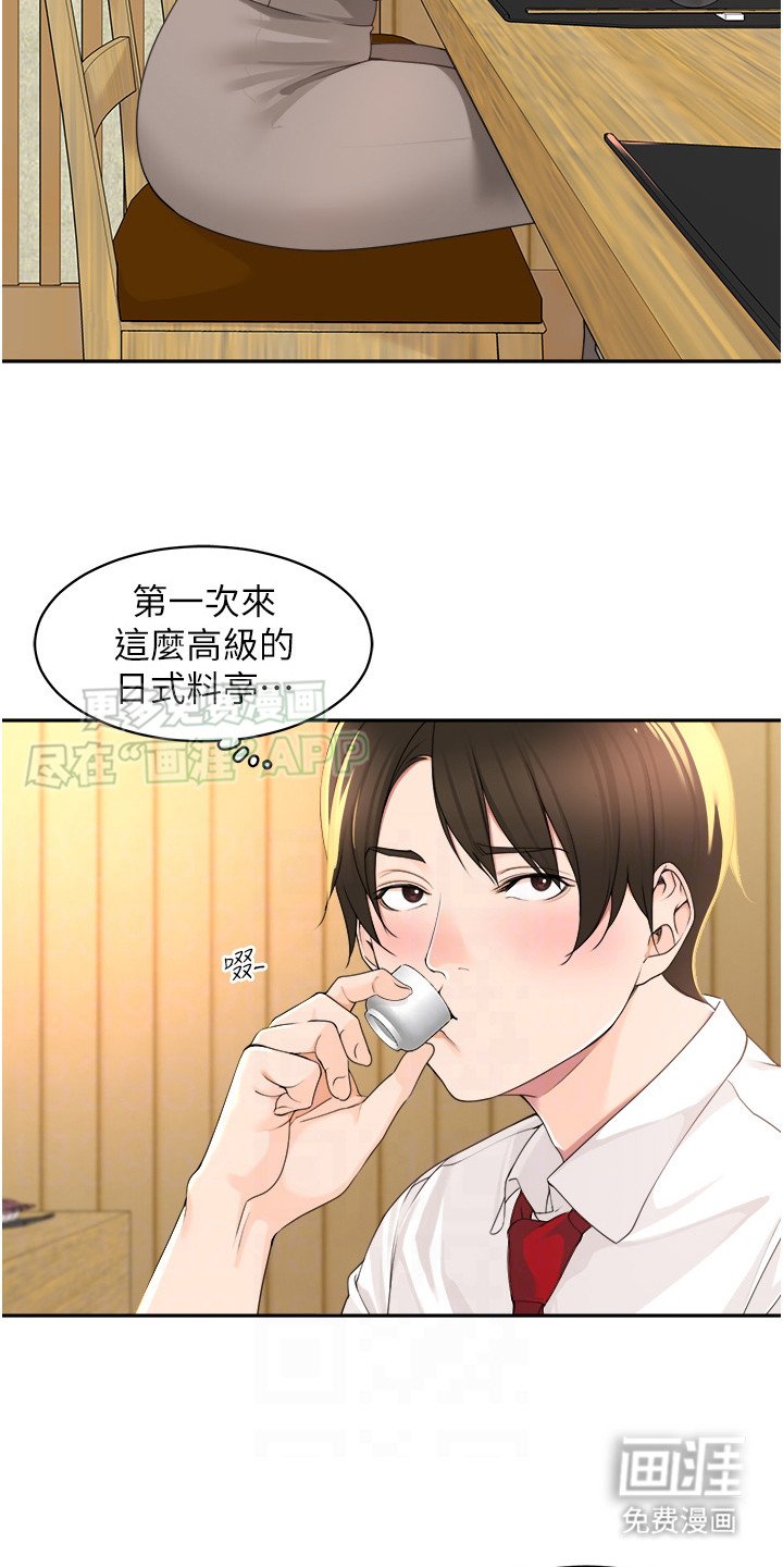 第4章：边喝边聊