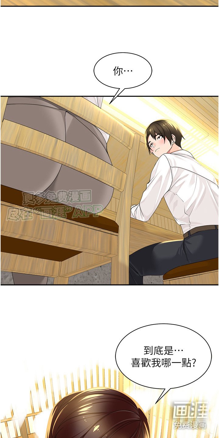 第4章：边喝边聊
