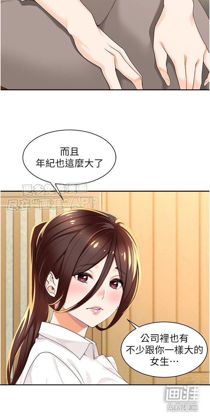 第4章：边喝边聊