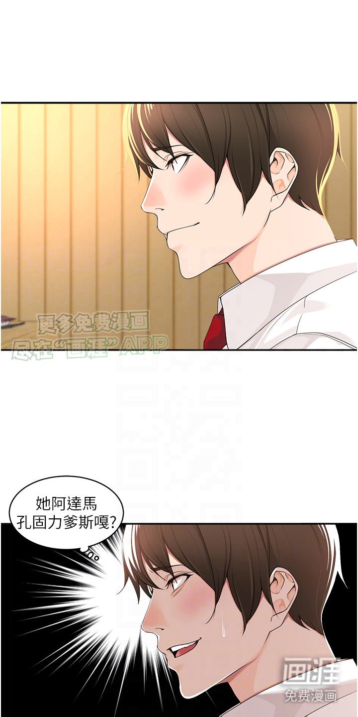 第4章：边喝边聊