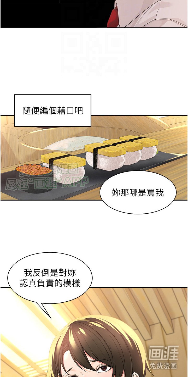 第4章：边喝边聊