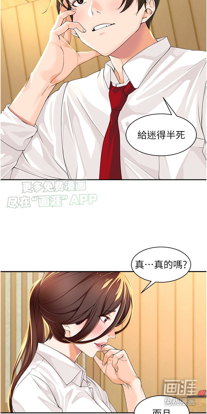 第4章：边喝边聊