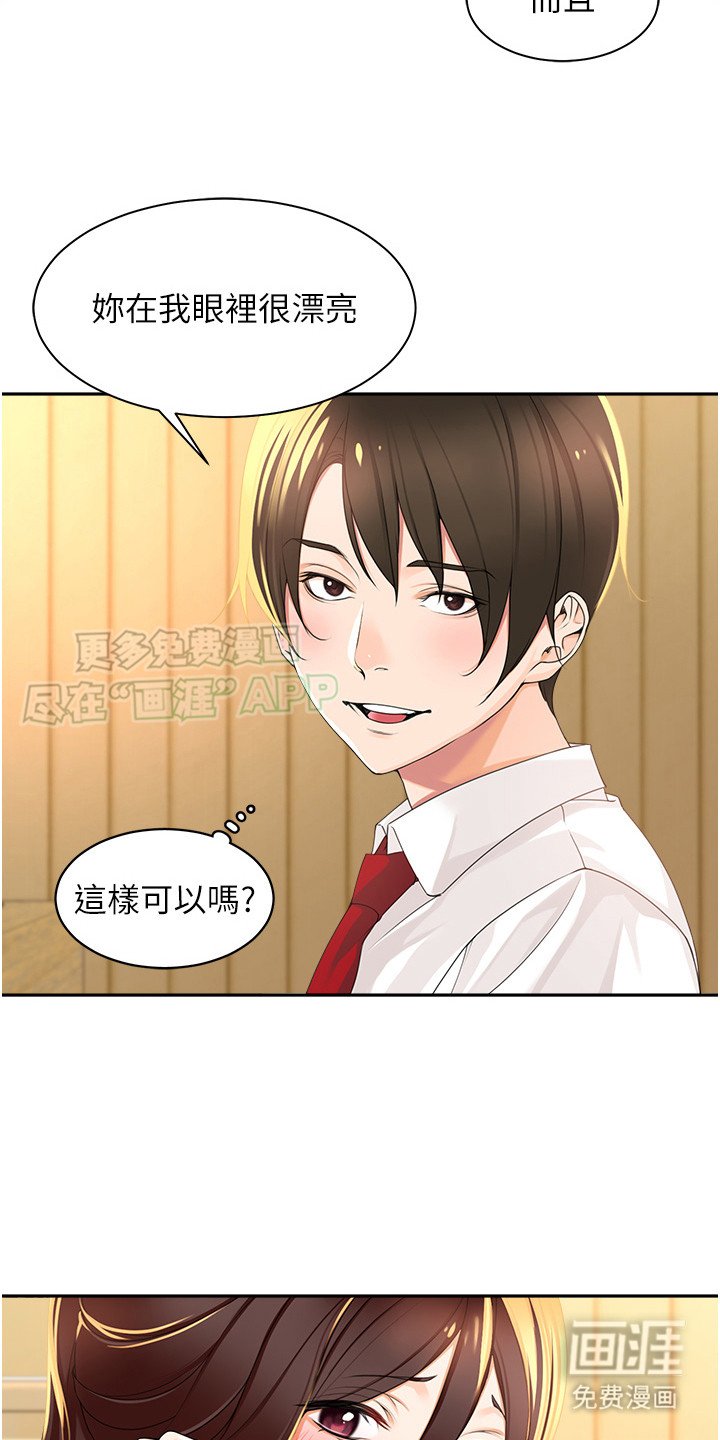第4章：边喝边聊