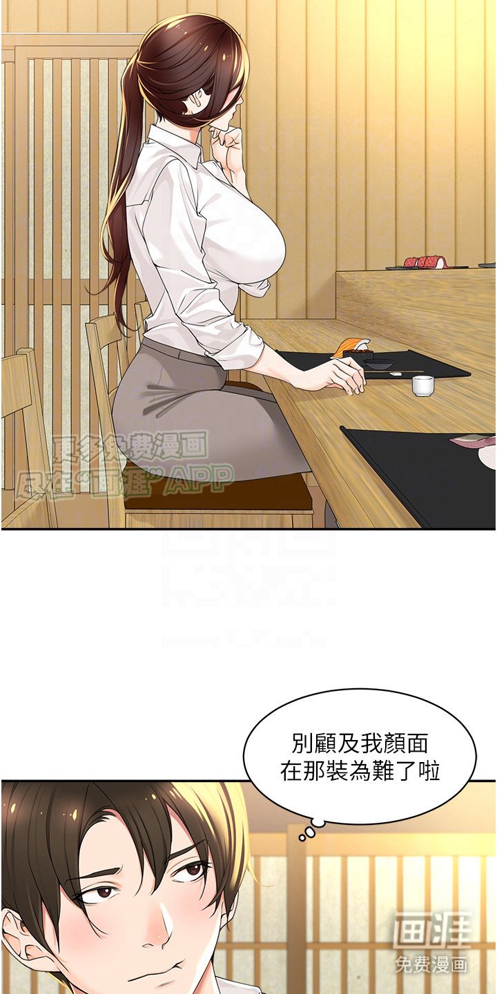 第5章：可爱暴击