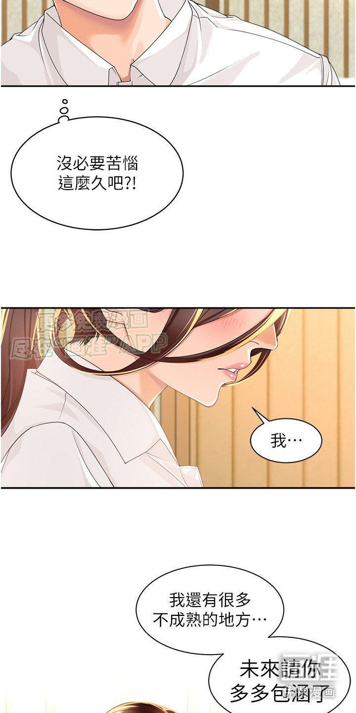 第5章：可爱暴击