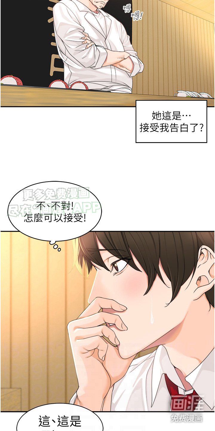 第5章：可爱暴击