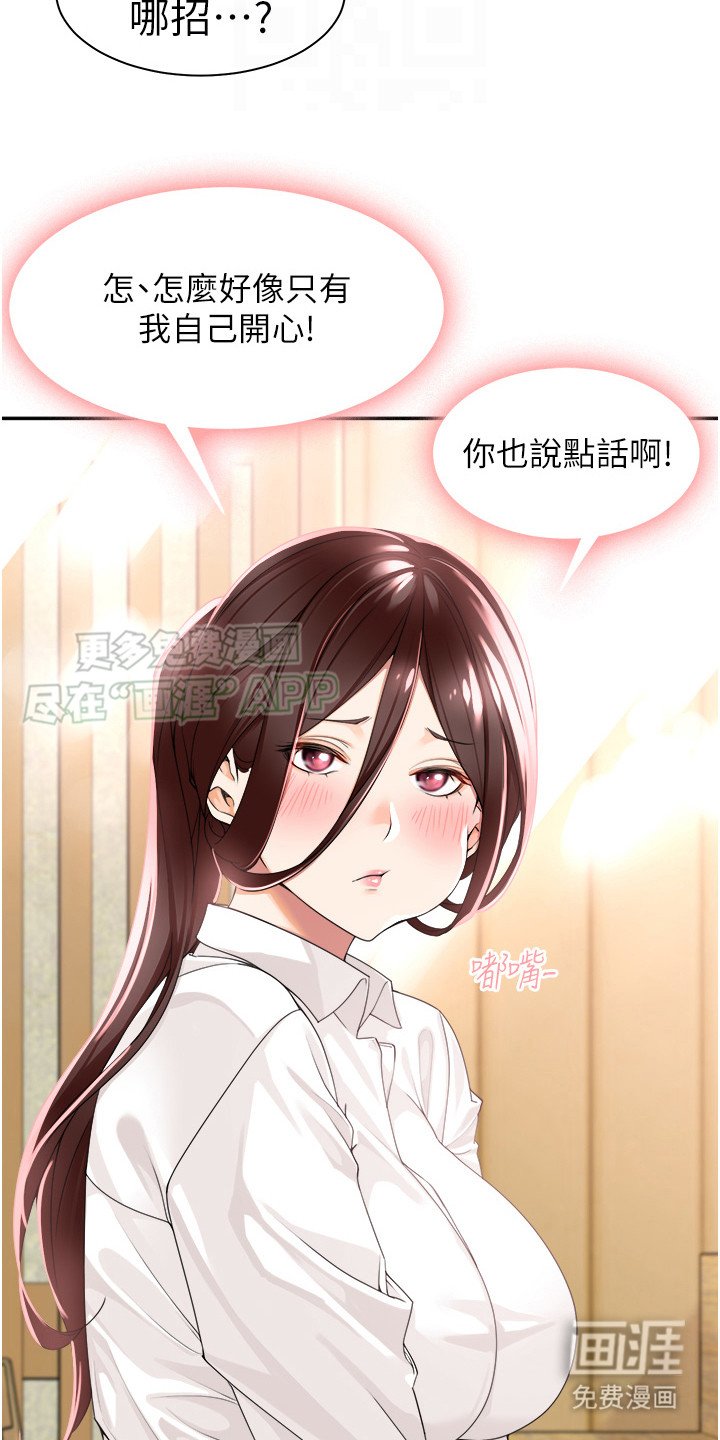 第5章：可爱暴击