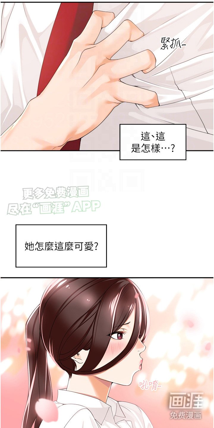 第5章：可爱暴击
