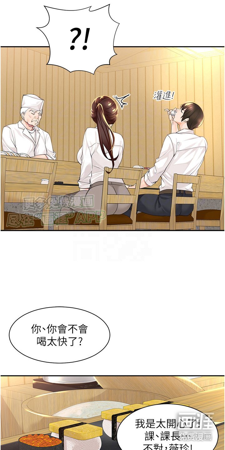 第5章：可爱暴击