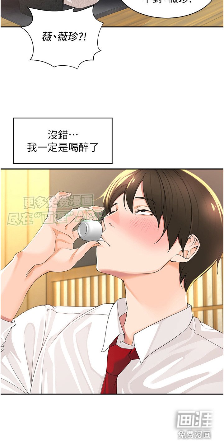 第5章：可爱暴击