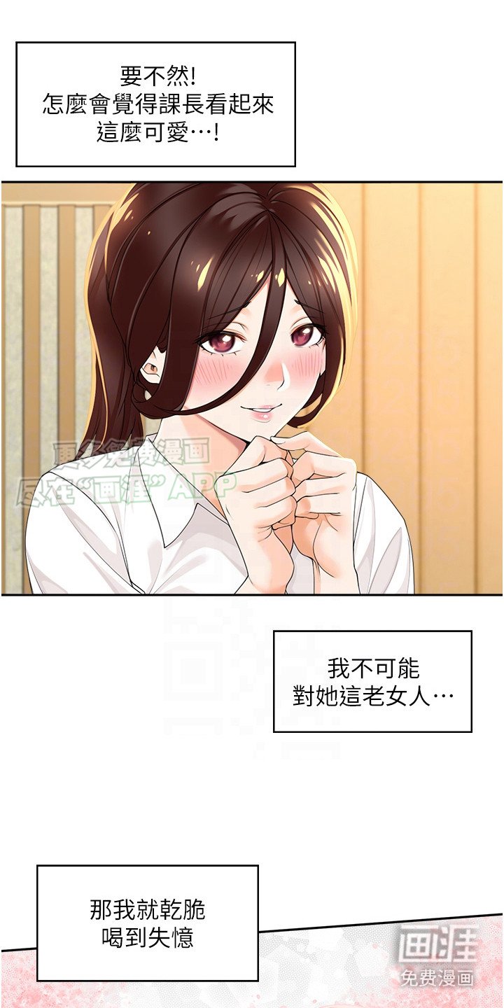第5章：可爱暴击