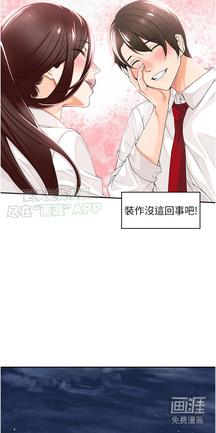 第5章：可爱暴击