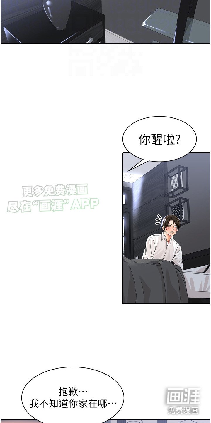 第5章：可爱暴击