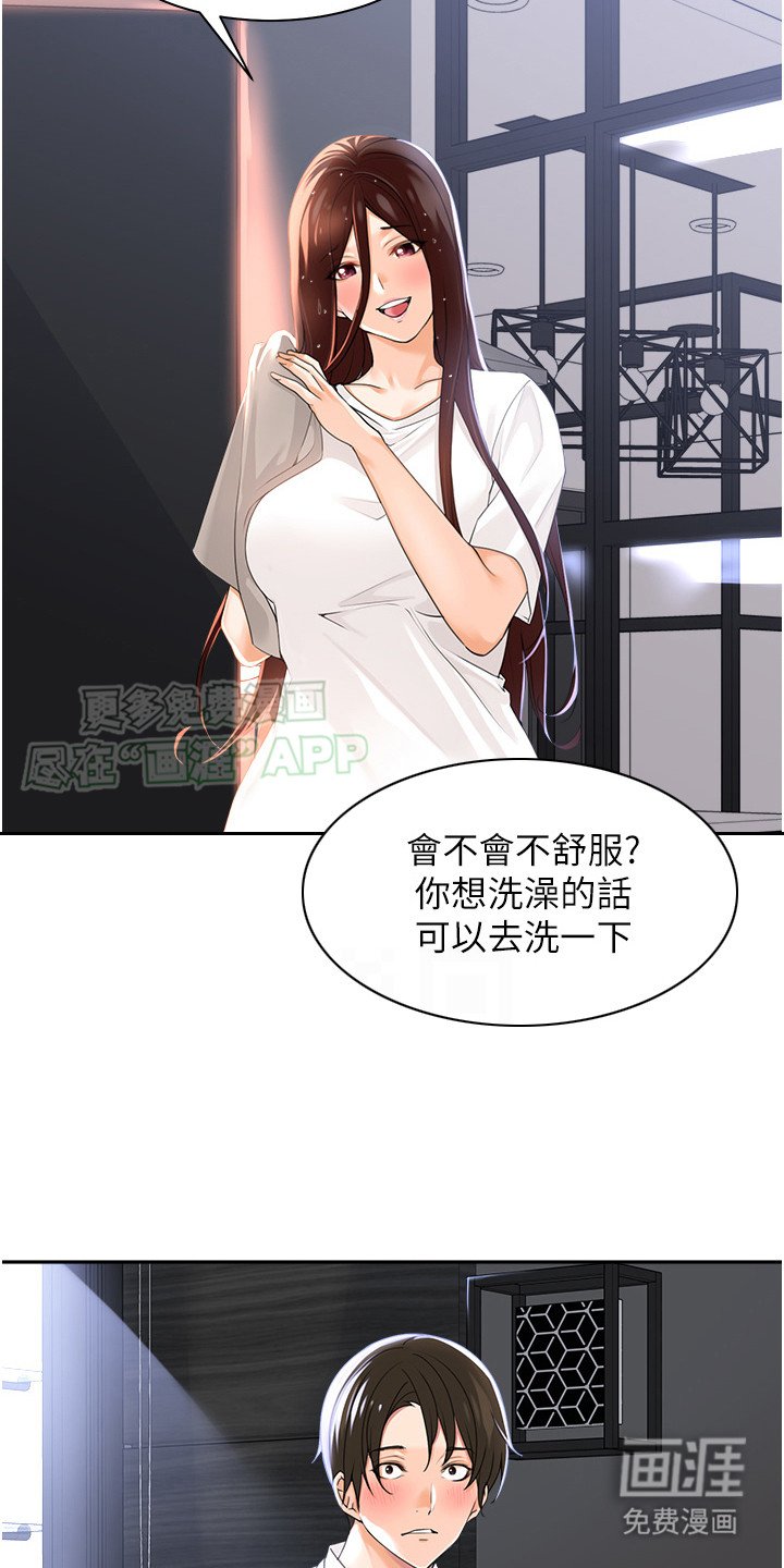 第5章：可爱暴击