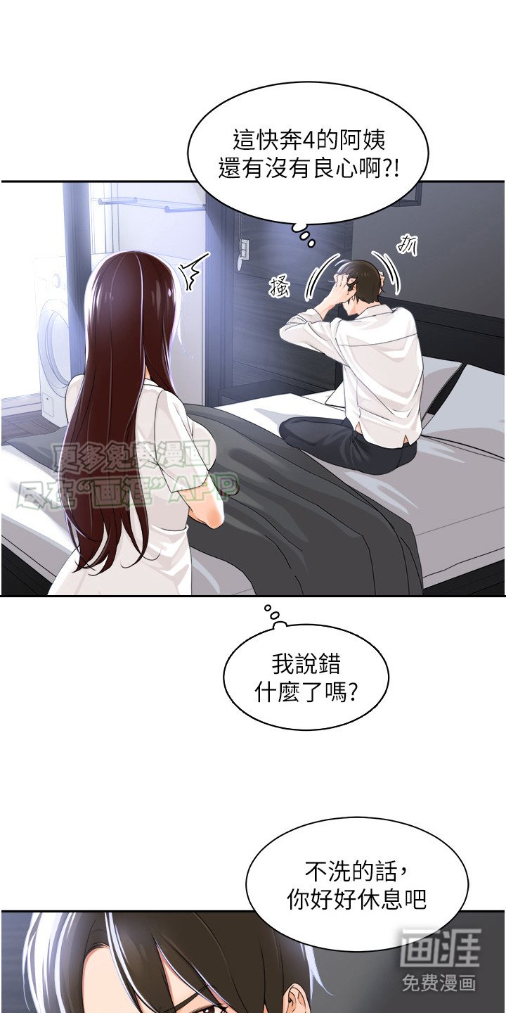第6章：试探