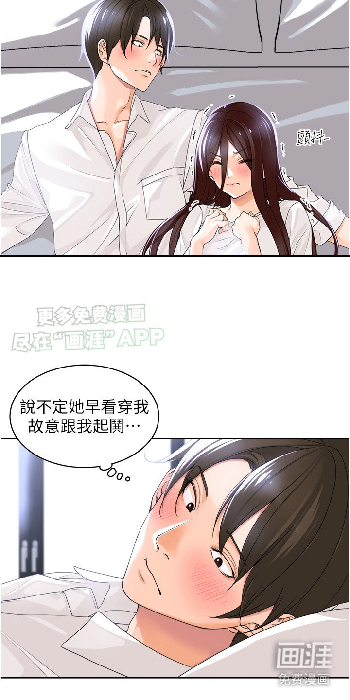 第6章：试探
