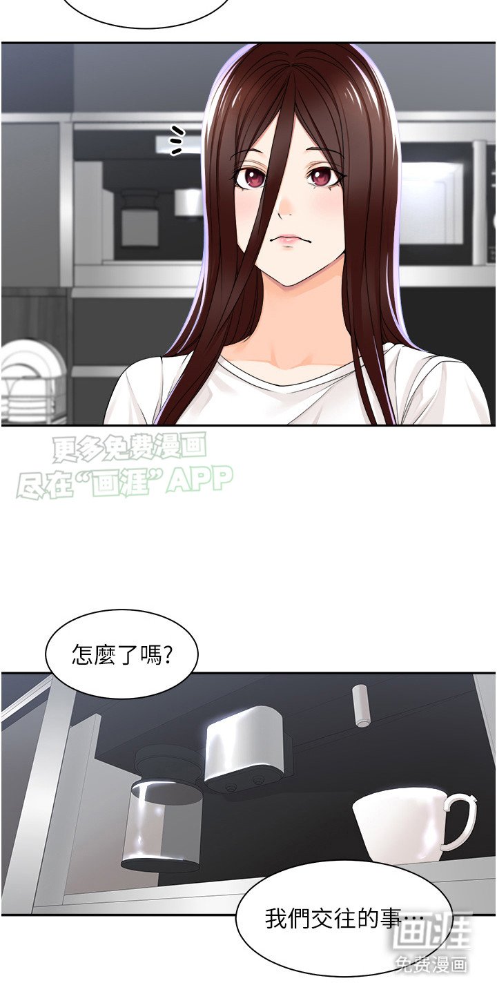 第7章：保密